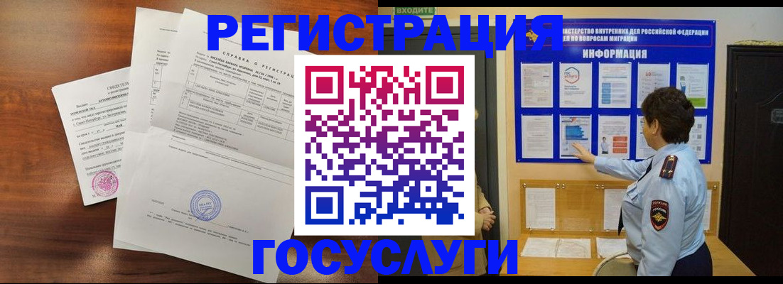 прописка регистрация в Тобольске