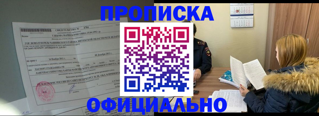 регистрация для школы в Тобольске