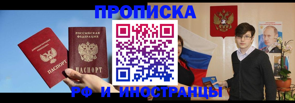 регистрация в Тобольске