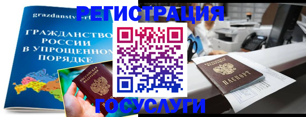 прописка иностранных граждан в Тобольске