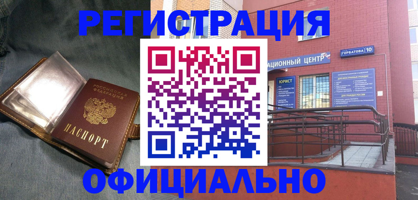 прописка в квартире в Тобольске