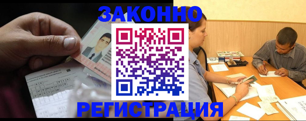 прописка поиск в Тобольске